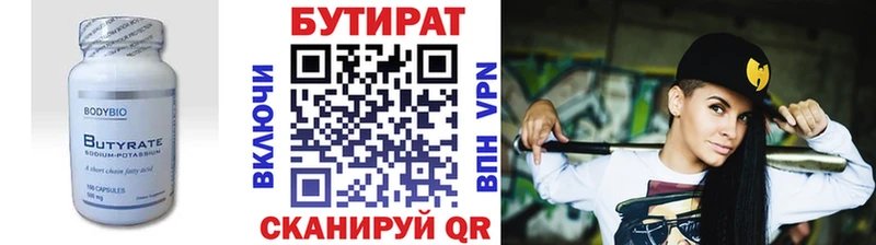как найти закладки  Ладушкин  Бутират вода 