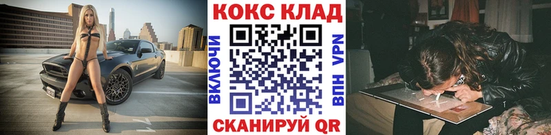 COCAIN Боливия  даркнет телеграм  Ладушкин 