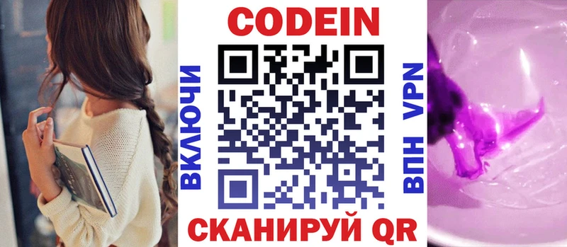 как найти закладки  mega сайт  Кодеин напиток Lean (лин)  нарко площадка официальный сайт  Ладушкин 