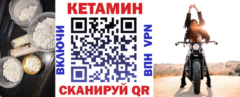 Кетамин VHQ Ладушкин