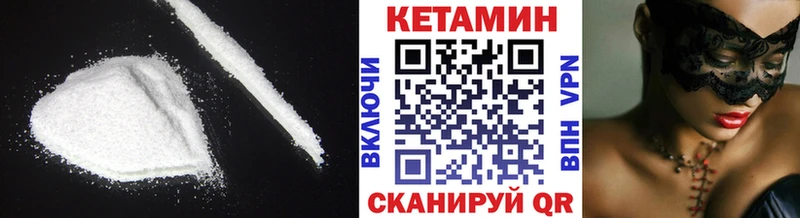 КЕТАМИН ketamine  даркнет сайт  Ладушкин 