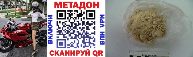 МЕТАДОН кристалл  Ладушкин 