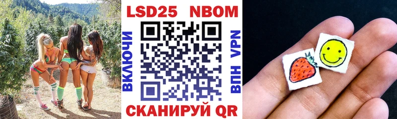 Марки NBOMe 1,5мг  Ладушкин 