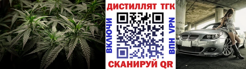 ТГК THC oil где найти наркотики Ладушкин